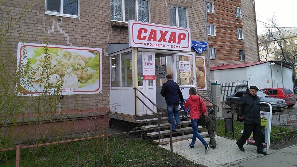 Сколько Магазинов Городе Пермь