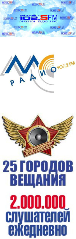 радио пионер 96 4 скачать песни нижний новгород