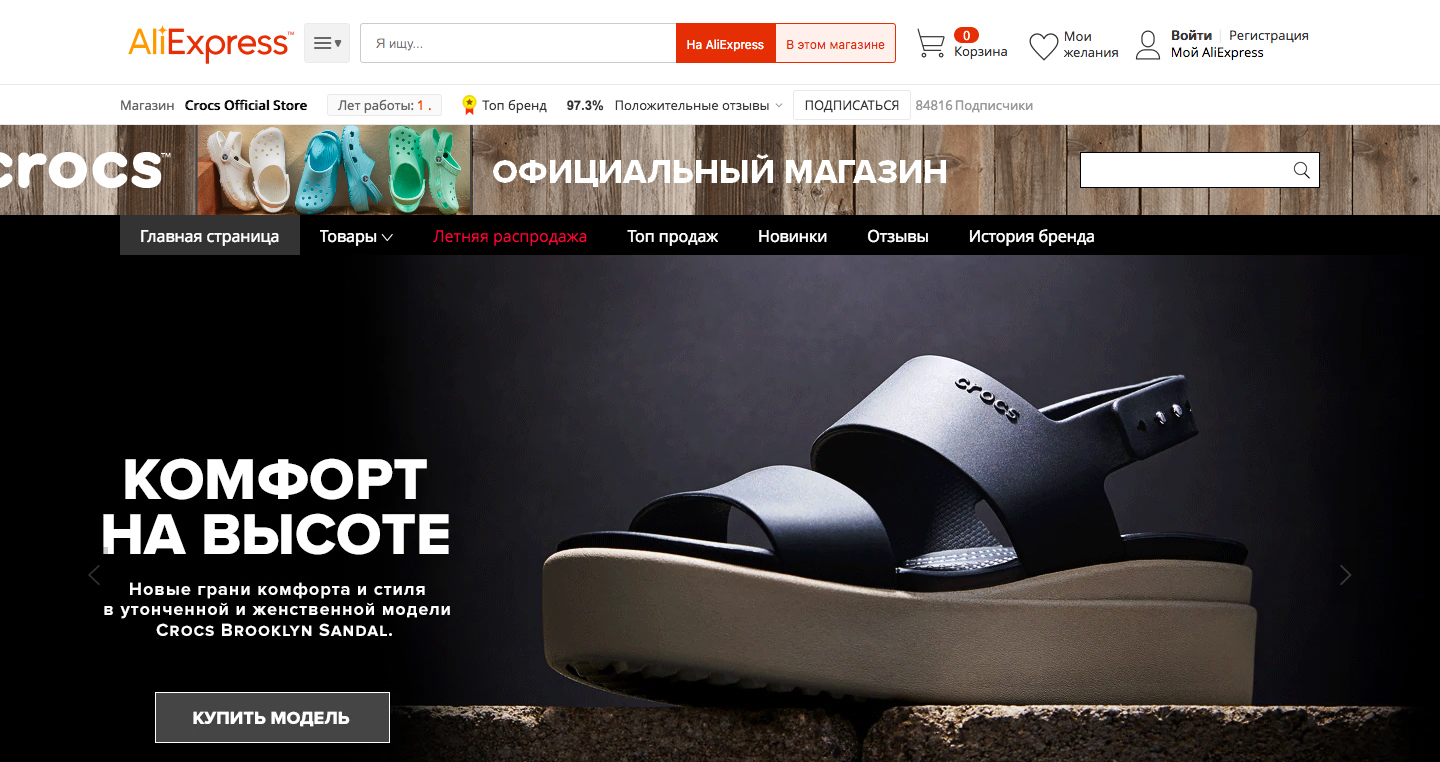 Алиэкспресс Интернет Магазин Каталог Обувь