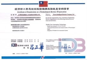 健康照護自動化項目_1120801有效.webp