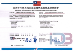 自動化物料儲運項目_1120801有效.webp