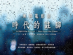 Film Festival 2017 poster final.jpg