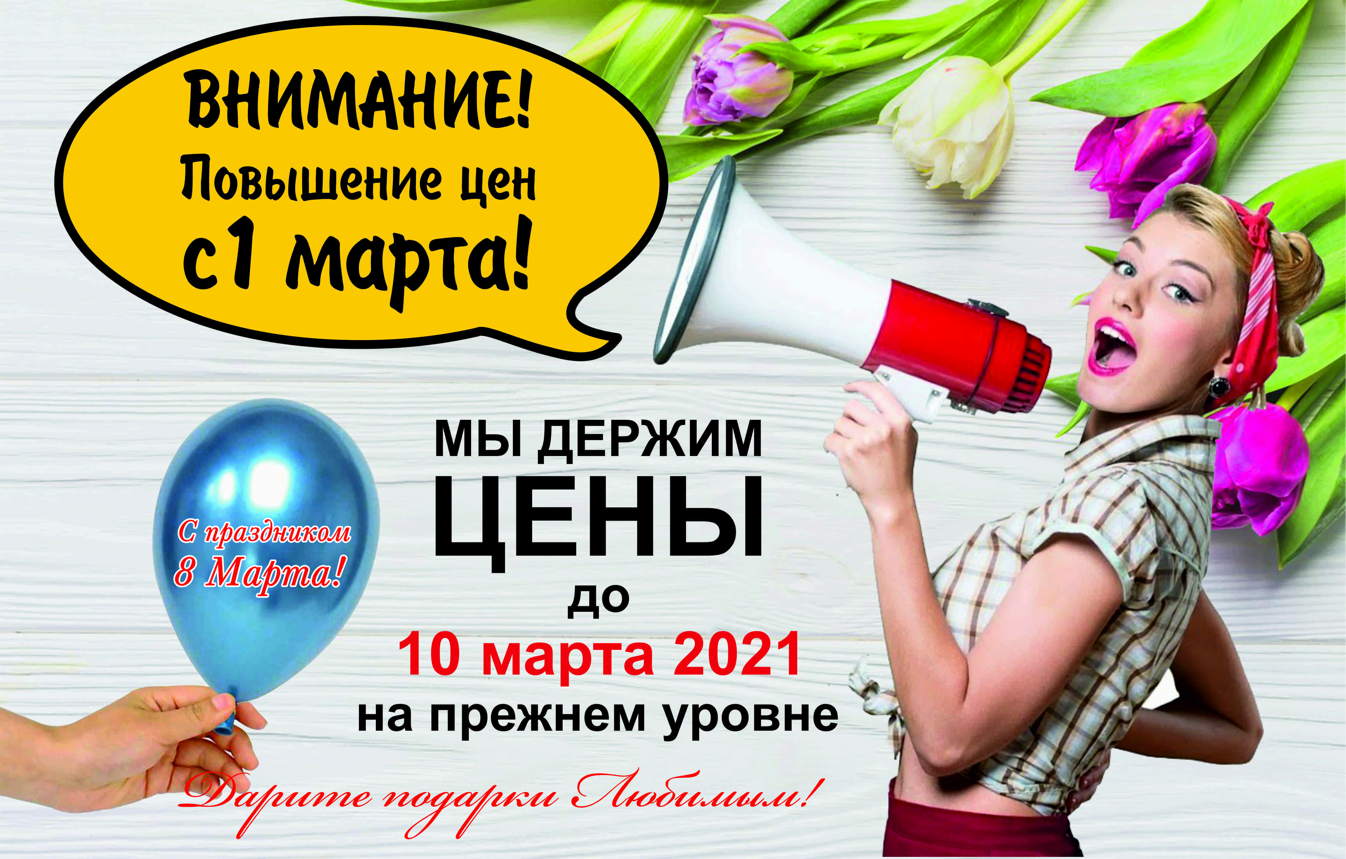 Держим Цены Картинки