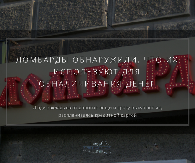 обналичивание денег схема 2016