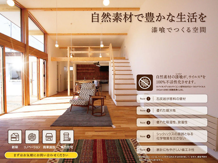【釧路新聞Life住宅特集】サトケン様(7校目)-(1).jpg