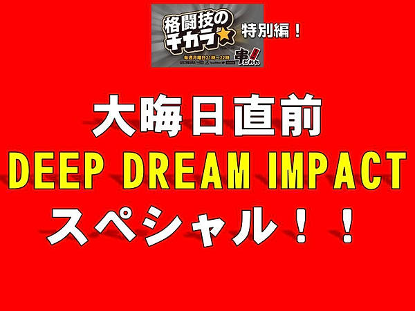 格闘技のチカラ☆.jpg