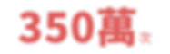 量化數據-01.png