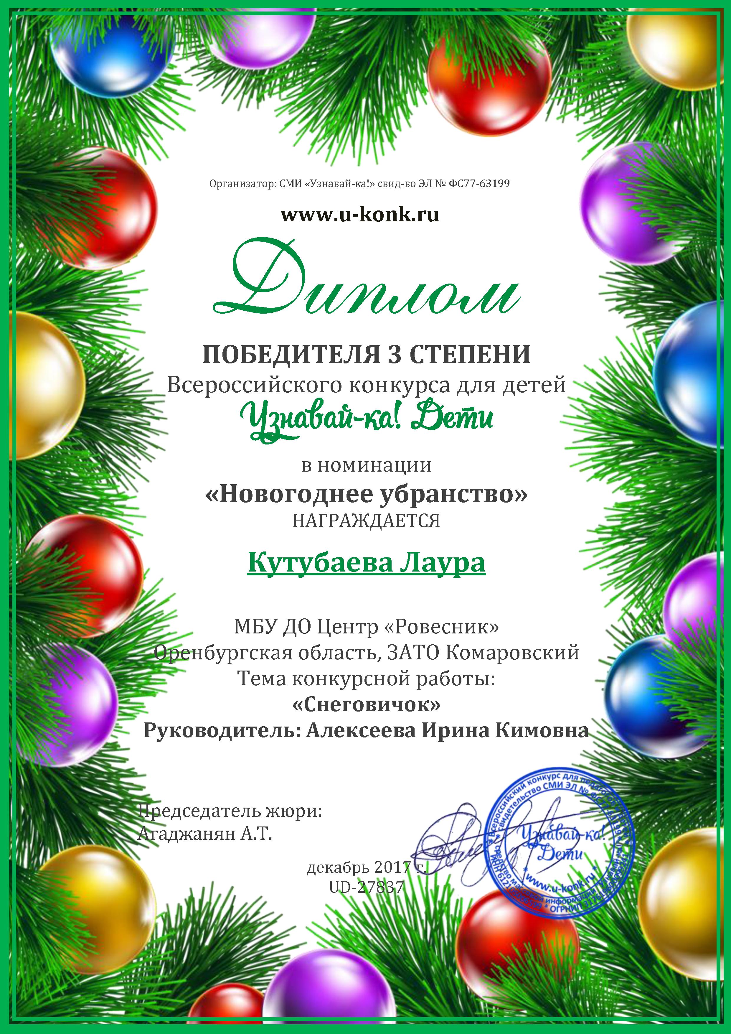 Поздравление Номинации На Новый Год