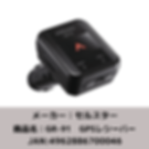 古河電池 (22).png