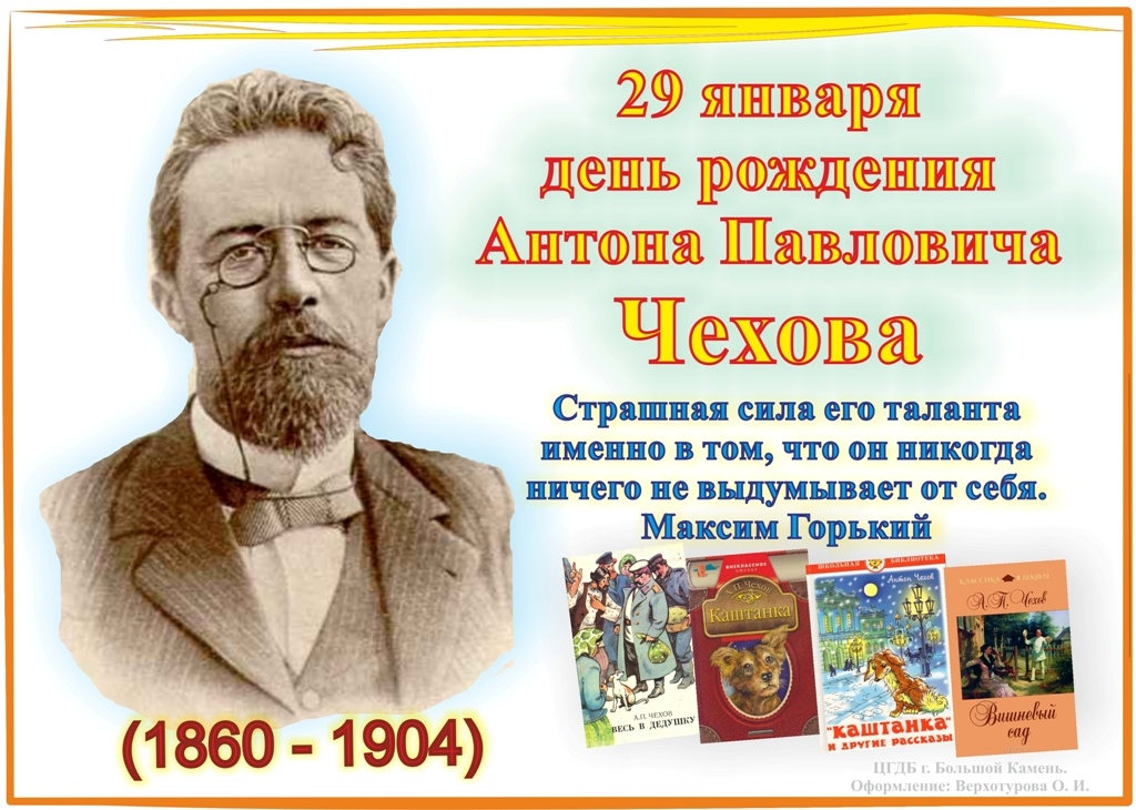 Краткое Содержание В Аптеке А П Чехов Краткое Содержание В Аптеке А П Чехов
