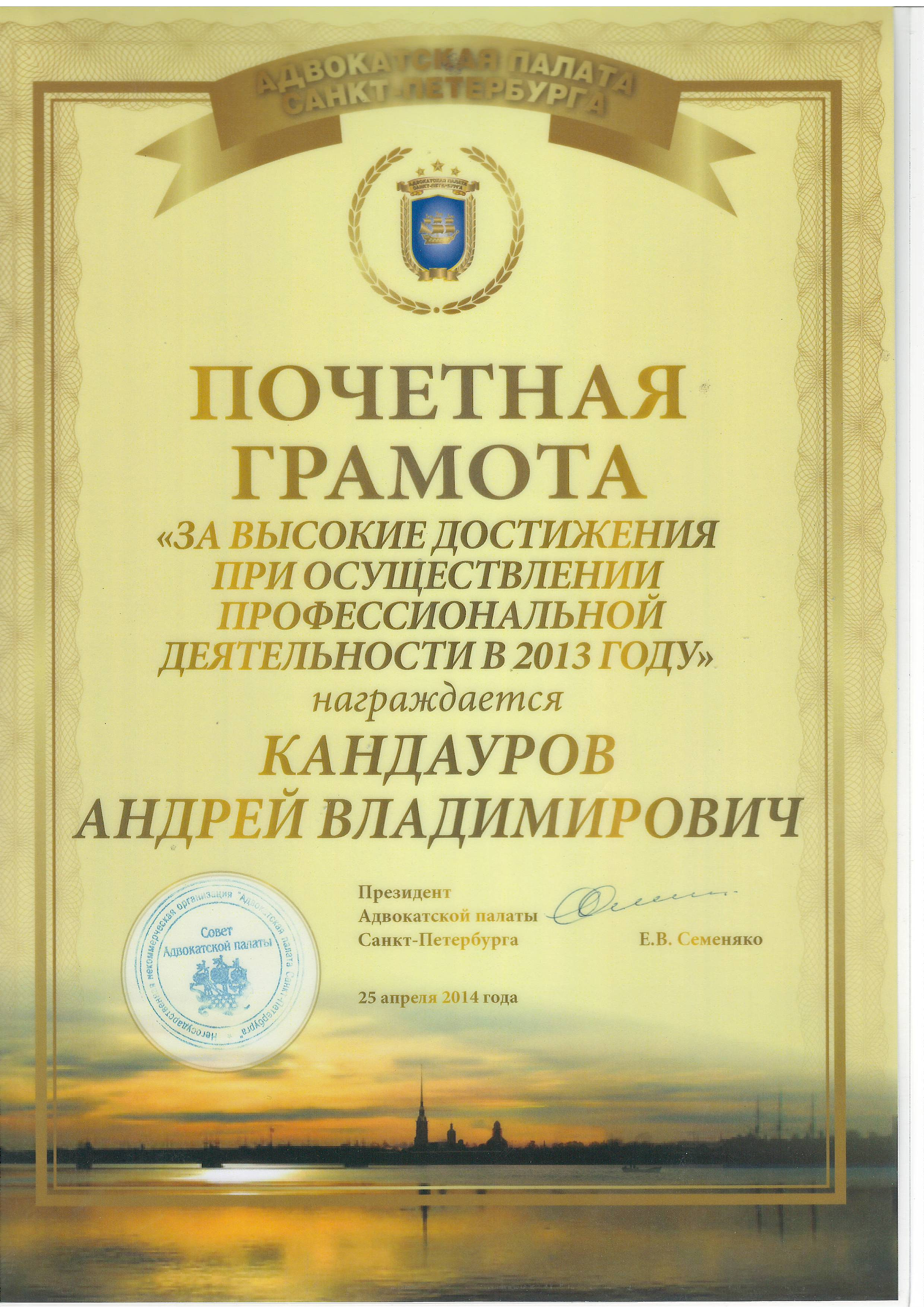Юридические услуги для физических лиц в санкт-петербурге scan1.jpg.