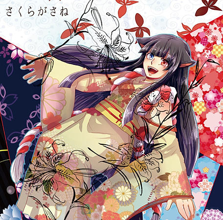 C87 [ArcoIris SoundProject] さくらがさね