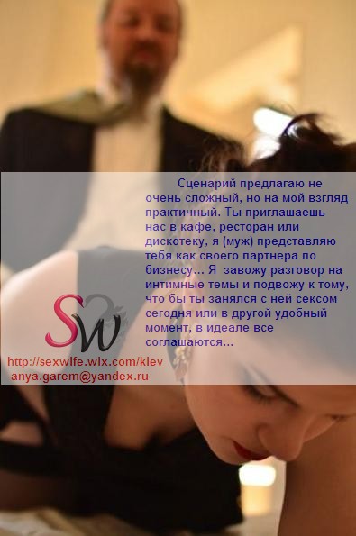 Жену свинг мжм 163