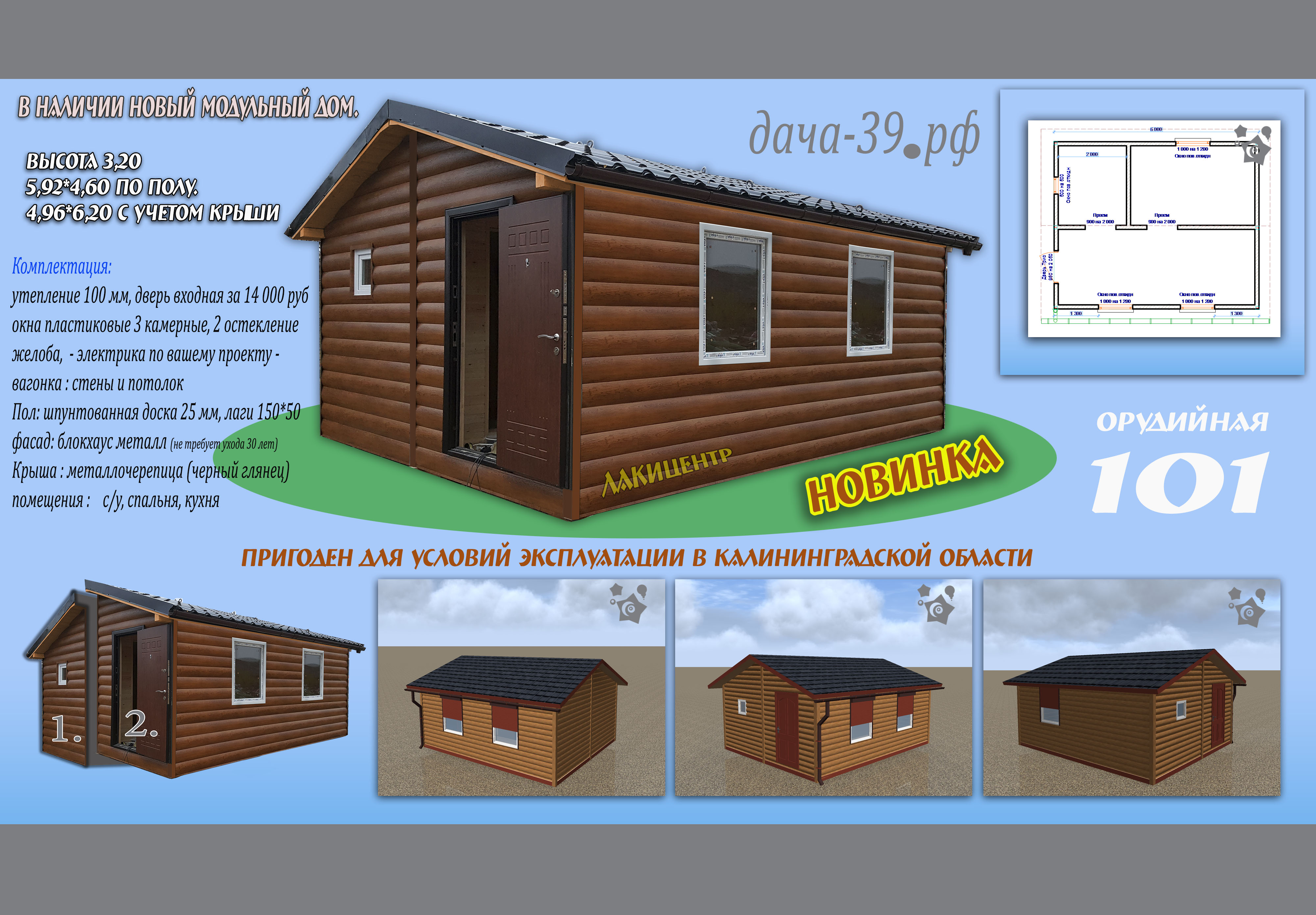 Магазин Бытовок Кострома Официальный Сайт