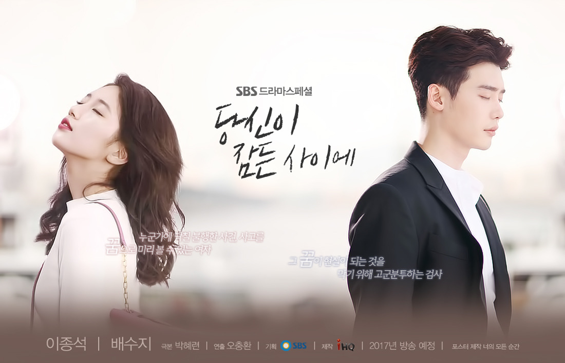 while you were sleeping poster