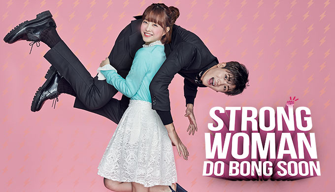 Do Bong Soon e An Min Hyuk strong woman do bong soon poster