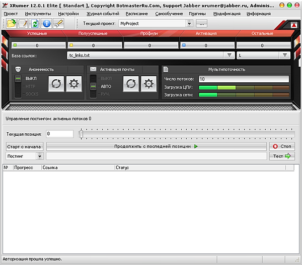 Ru/bazy-dlya-xrumer/983-pak-pokupnyh-baz-s-xrumerbase. . Схема покупки Xru