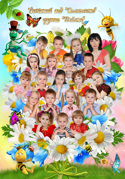Подписи Фото Детского Сада – Telegraph