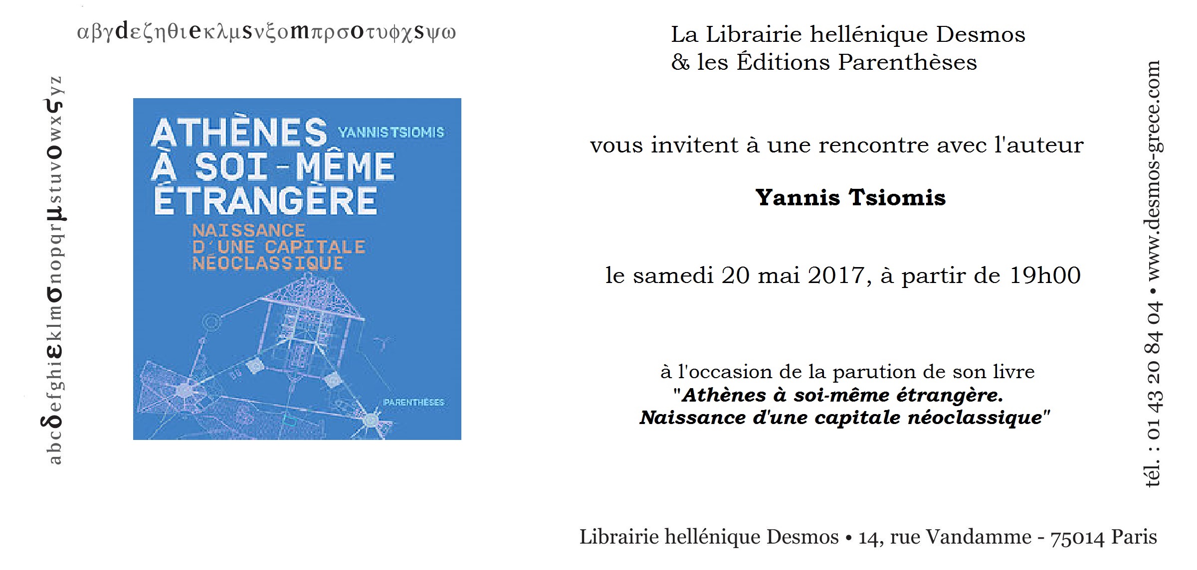rencontre a athenes