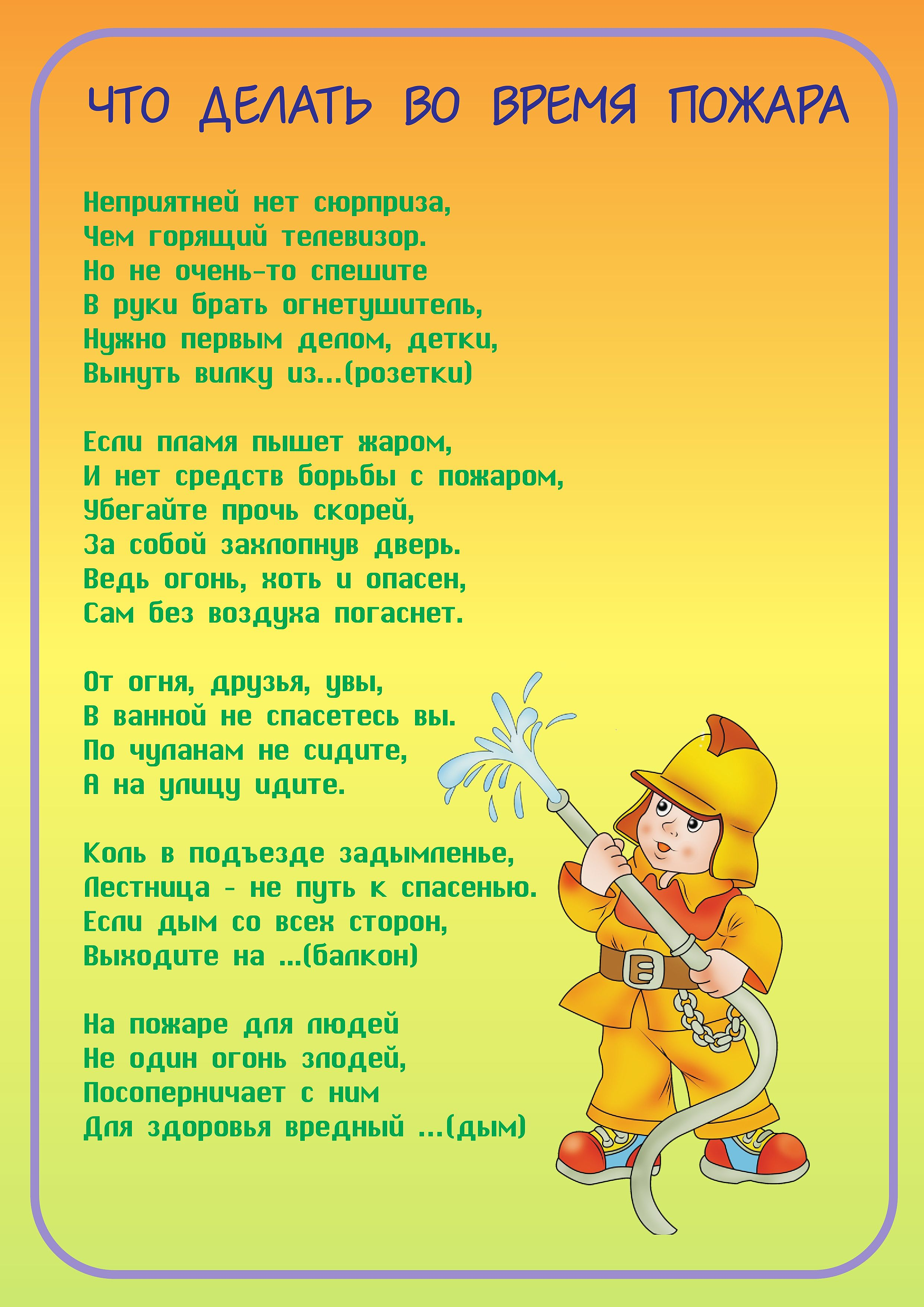 Стихи для детей \
