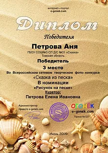 Огонёк ком творческие конкурсы для детей и воспитателей Огонёк ком творческие конкурсы для детей и воспитателей