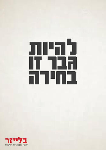 נתנאל לוי