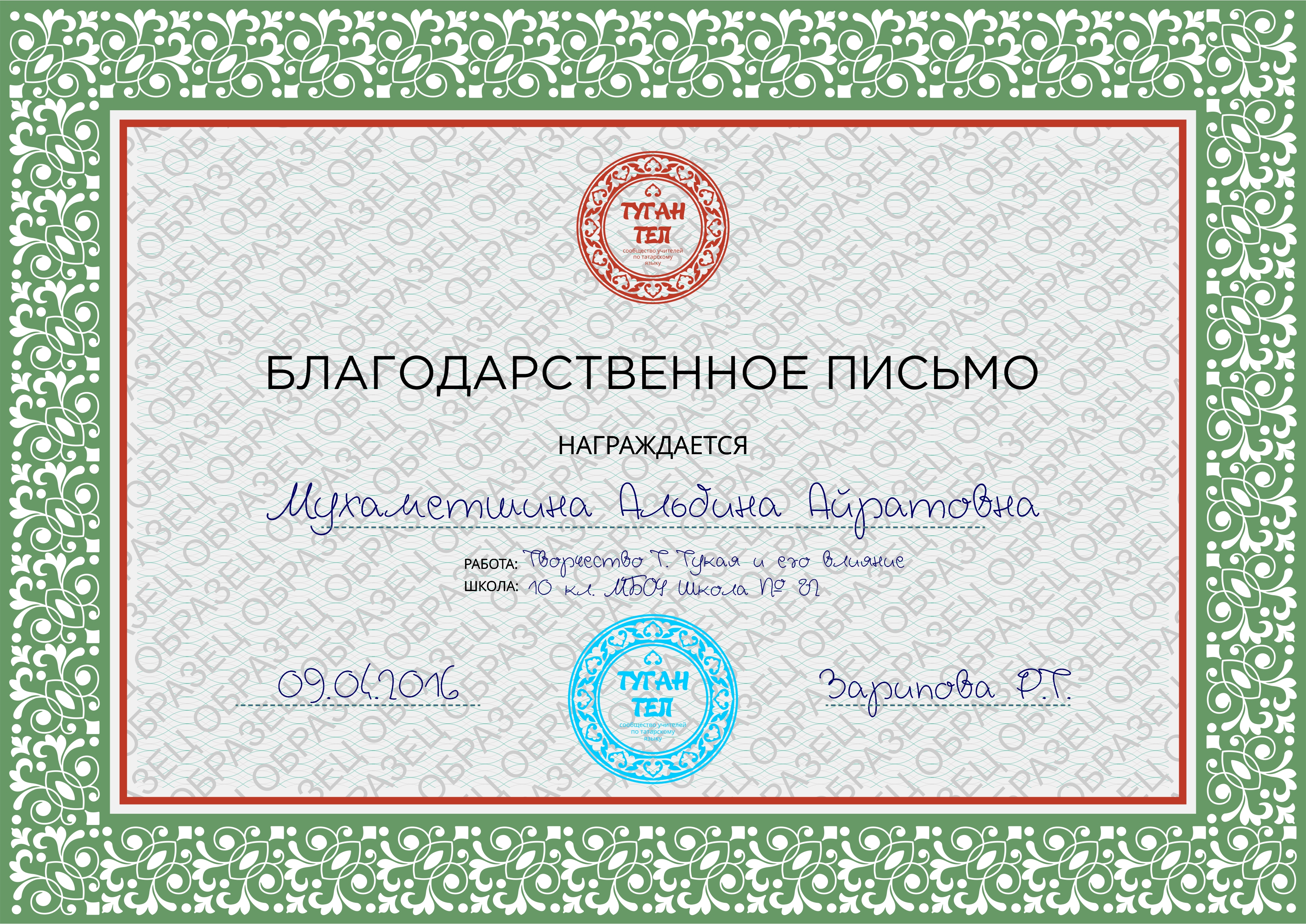 Всероссийские олимпиады для школьников 2018 Всероссийские олимпиады для школьников 2018