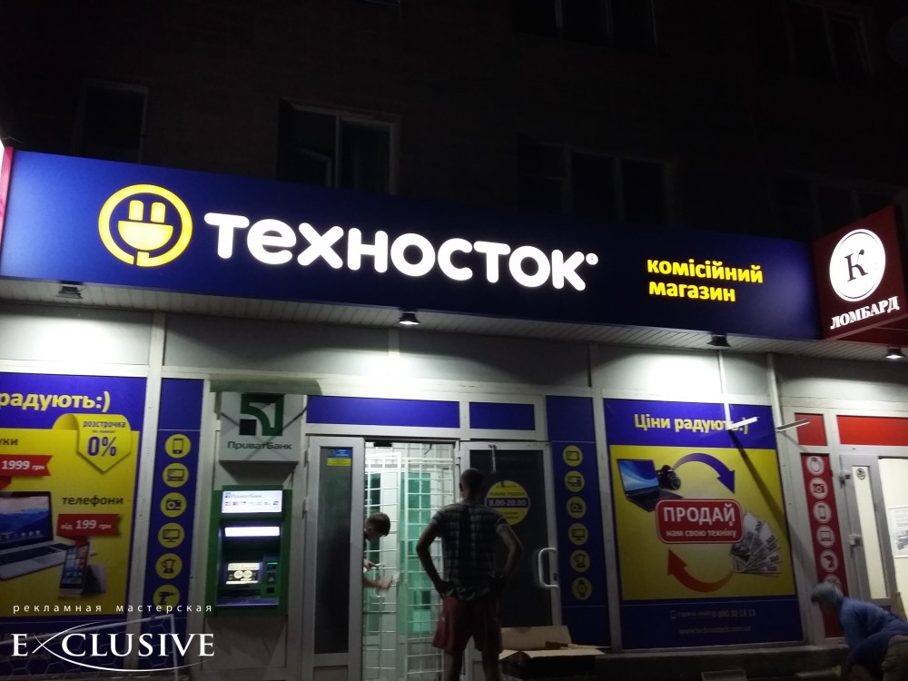 Техносток Бытовая Техника Челябинск Интернет Магазин
