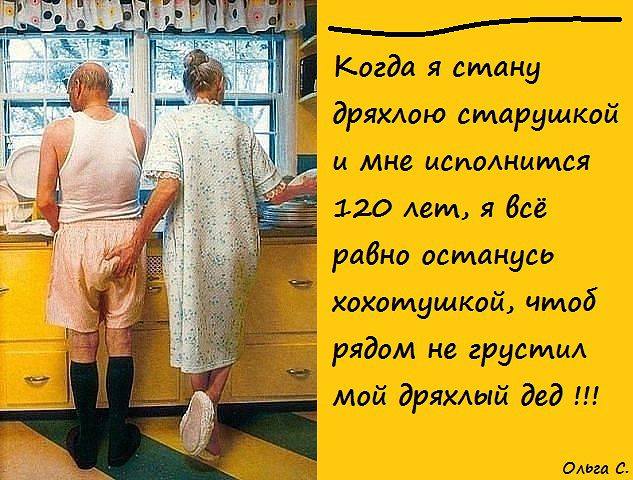 Когда ты станешь старой стих Когда ты станешь старой стих