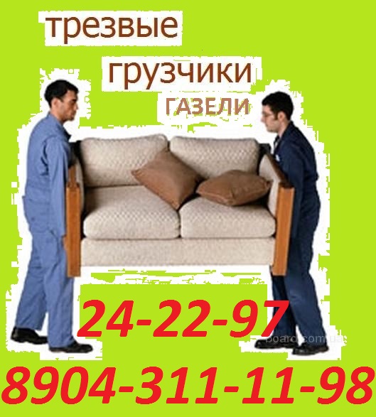 Дешево В Ижевске