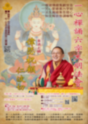 一心禪誦-3-1ok 108poster (1080919).png