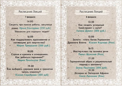 лекция на урицкого 4 расписание новосибирск