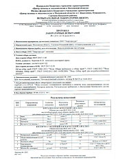 протокол испытаний крана образец