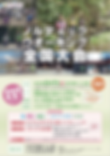 スクリーンショット 2019-03-12 18.22.22.png