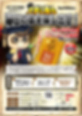 大学フェア_A4_校了_ol.jpg