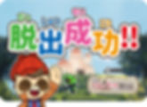 アリス謎_エンディング.jpg