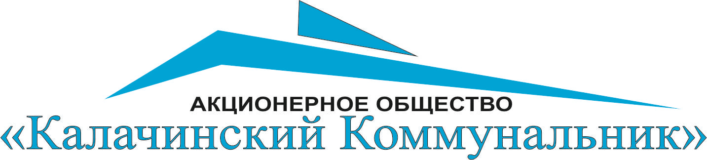 Коммунальник Чита Официальный Сайт Магазин