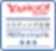 Yahoo!リスティングプロフェッショナル資格取得