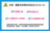 X展架-防疫公告-原始設計檔80-01.jpg