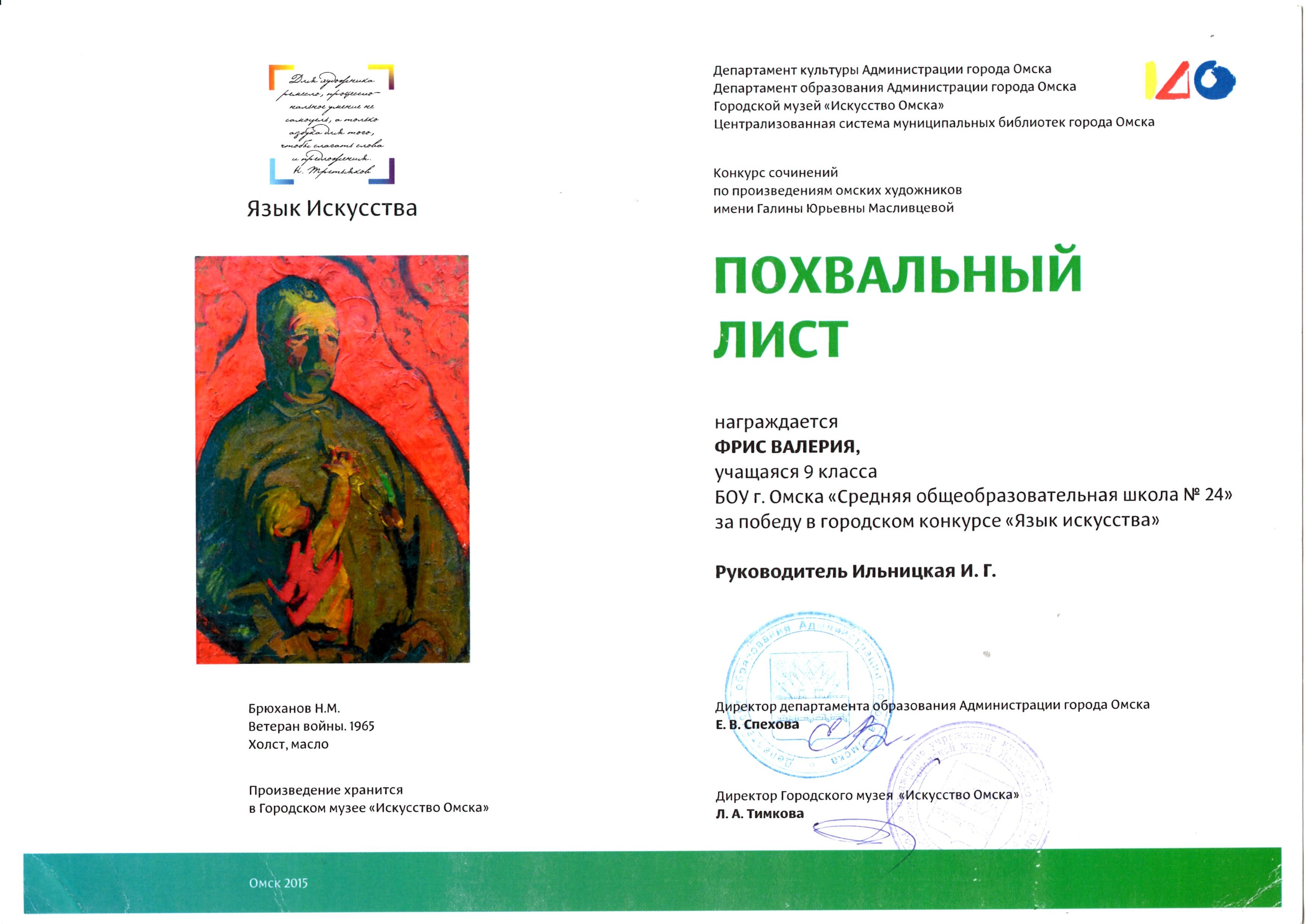Конкурс язык искусства Конкурс язык искусства