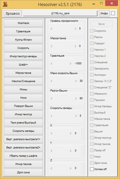 Для Танки Онлайн Max Cheat V1.0 Для Танки Онлайн Max Cheat V1.0