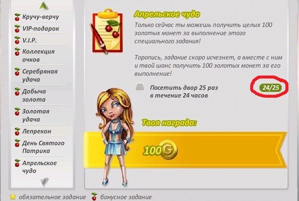 Как сделать все задание в аватарии Как сделать все задание в аватарии