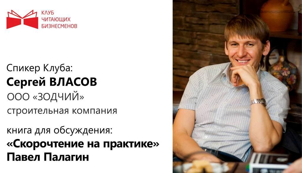 Петр Палагин Астролог