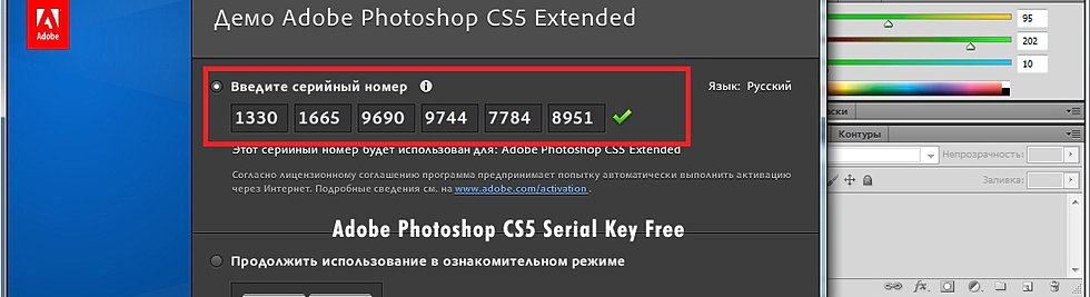 Adobe Cs5 Free Serial Key