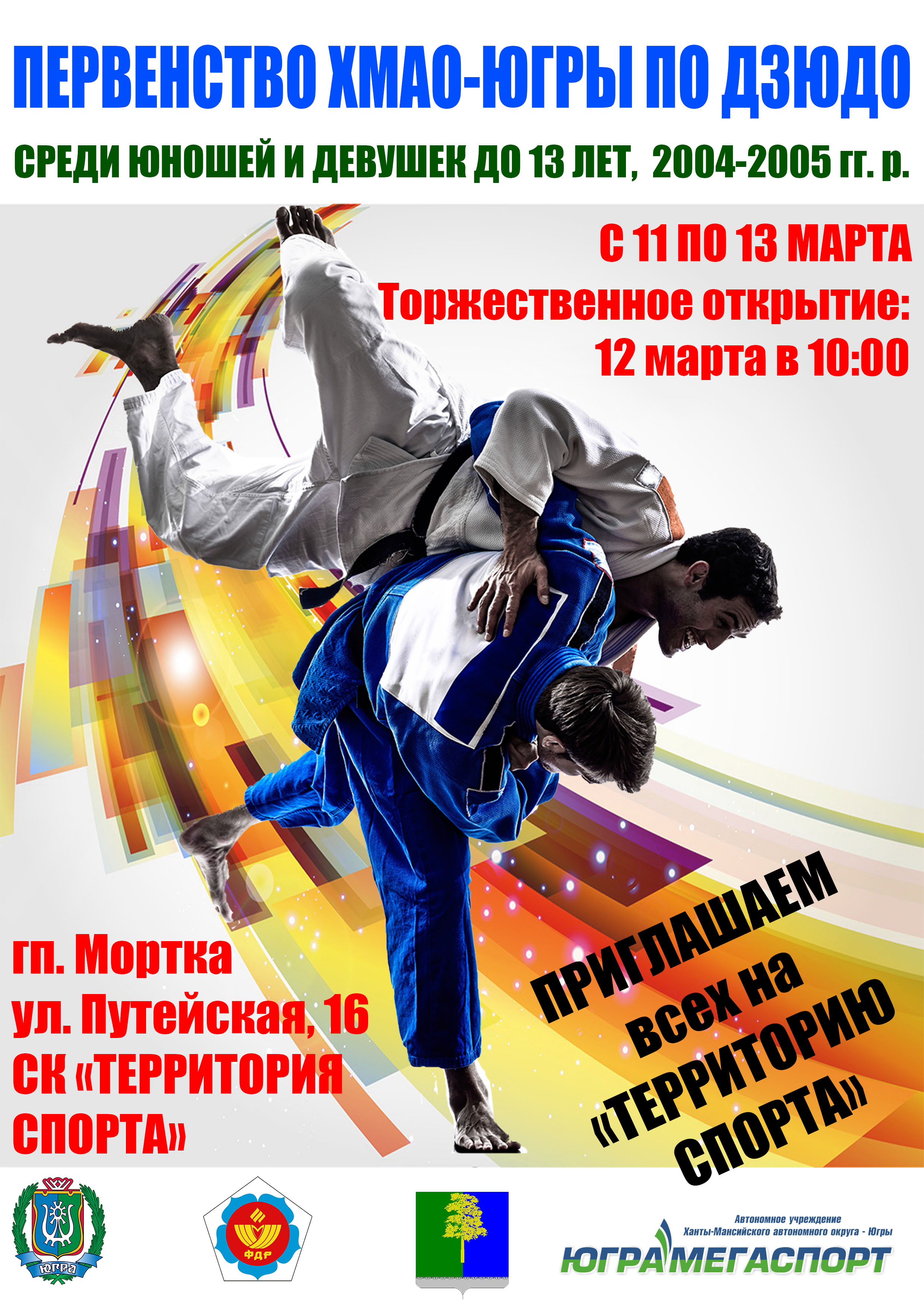 Хмао югра положение по конкурсу Хмао югра положение по конкурсу