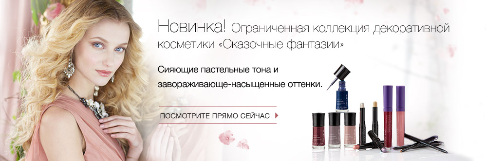 Мэри кэй, косметика mary kay в одессе, купить мери кей в украине. sredstva.jpg.