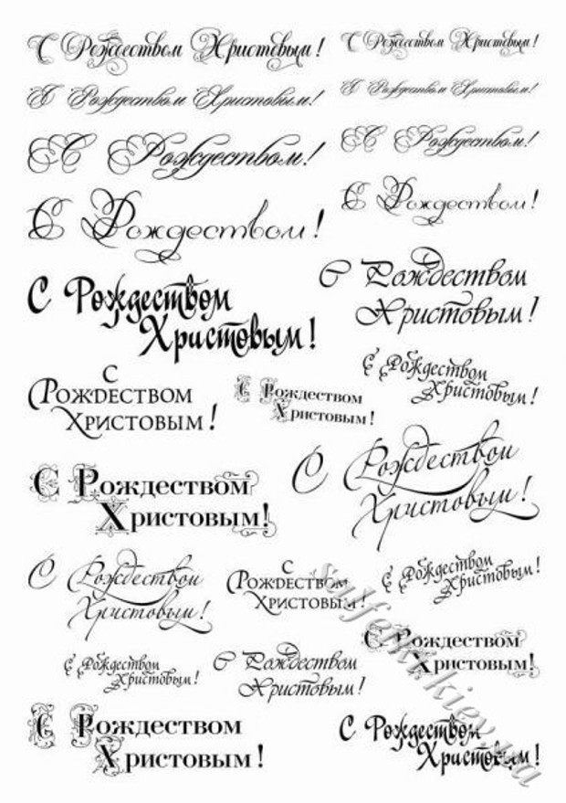 Надпись новый год для декупажа Надпись новый год для декупажа