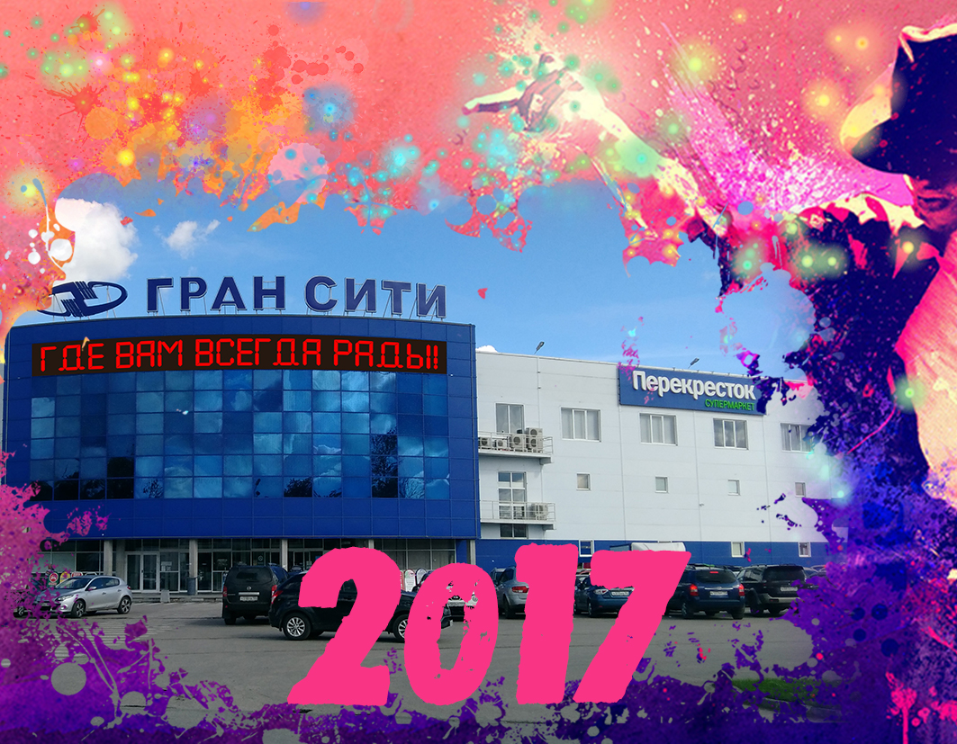 Климовск Магазин Гранд Сити
