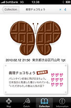 義理チョコちょう