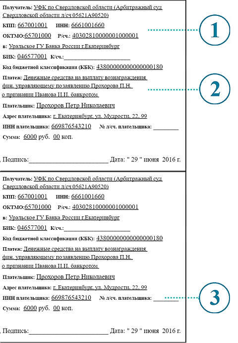 образец ходатайство о возврате денежных средств с депозита арбитражного ...